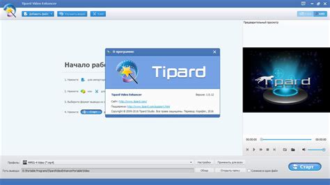 Completely get for Moveable Tipard Video Enhancer 9.2